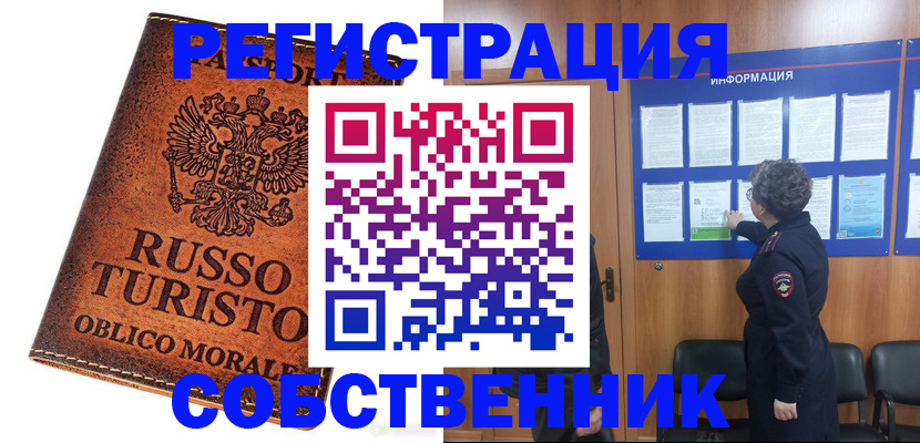 регистрация в Кингисеппе