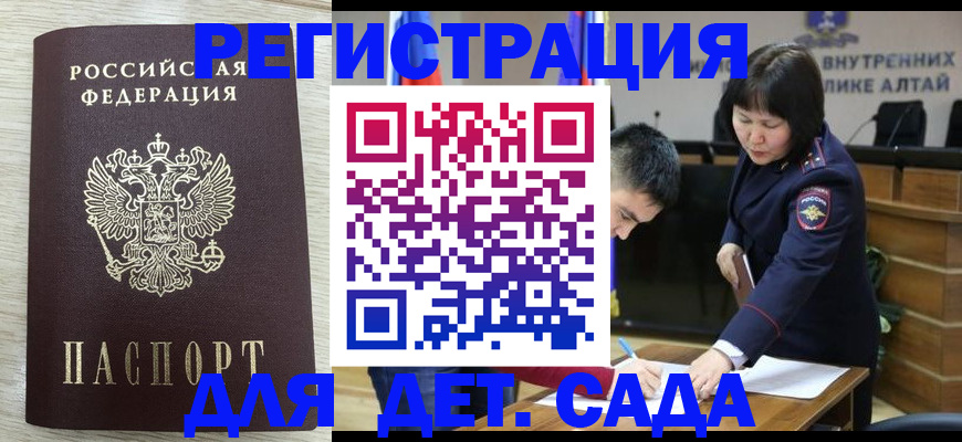 временная регистрация гарантия в Кингисеппе