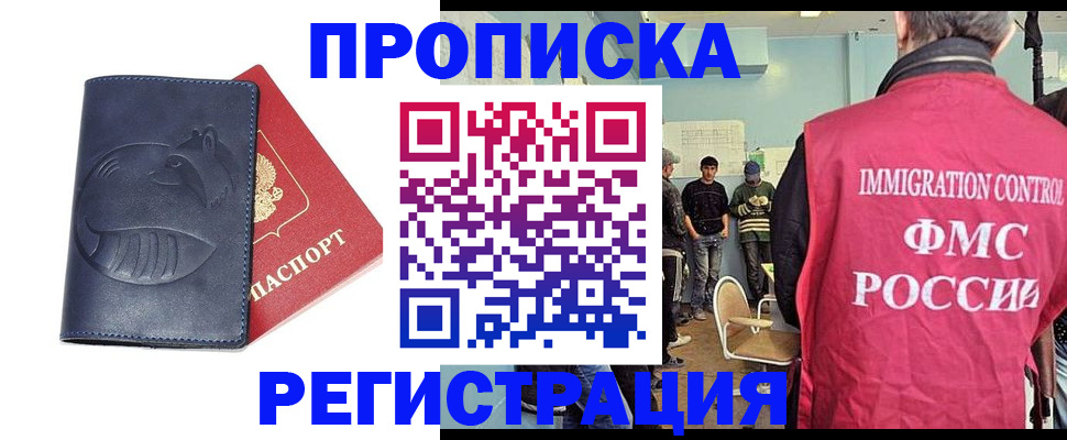 регистрация в Кингисеппе