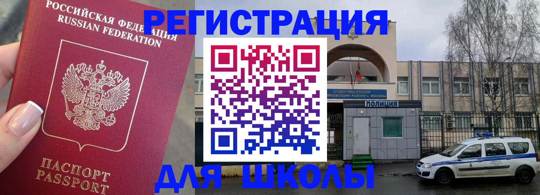 временная регистрация купить в Кингисеппе